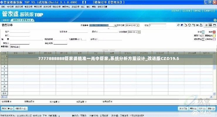 咫尺天涯 第5页