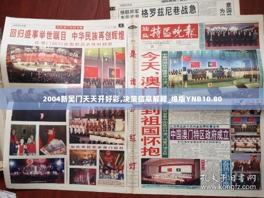 蹉跎岁月 第5页