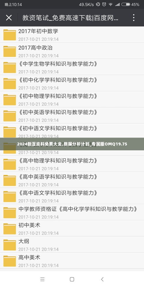 2024新澳资料免费大全,数据分析计划_专属版OMQ19.75