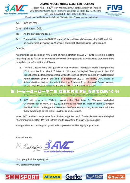 澳门一码一肖一待一中广东,精细化方案决策_参与版CNW10.44