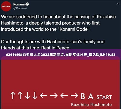 626969澳彩资料大全2022年新亮点,案例实证分析_持久版JLH19.83
