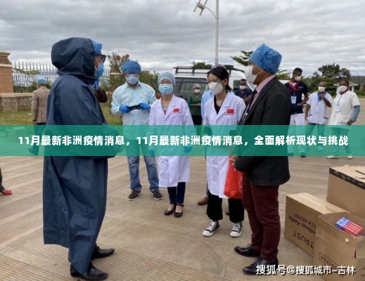 奔走如飞 第6页