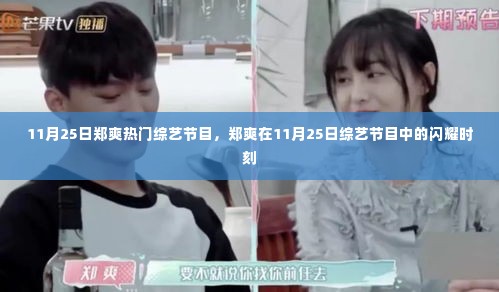 夯雀儿先飞 第6页