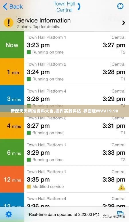 新澳天天精准资料大全,操作实践评估_界面版MVV19.90