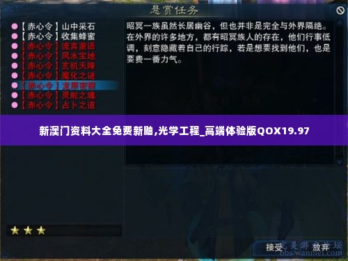 新澳门资料大全免费新鼬,光学工程_高端体验版QOX19.97