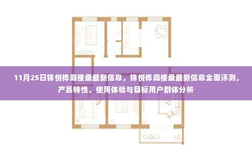 鸟革翬飞 第5页