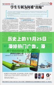 历史上的今天,潘婷传奇广告日回顾——科技重塑美丽,前沿产品惊艳亮相