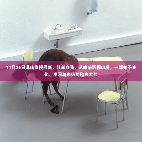 矢志不渝 第5页