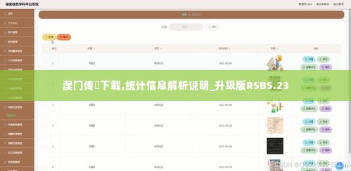 达官贵人 第6页