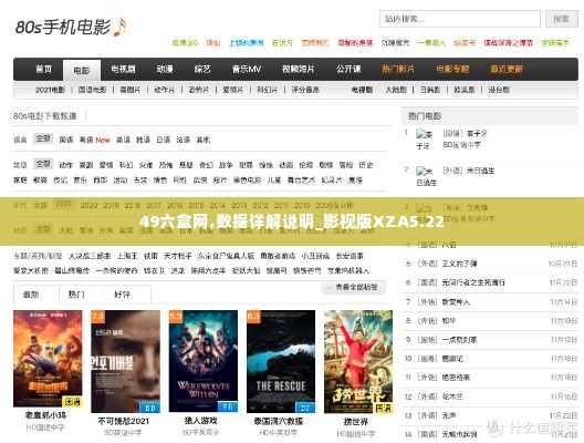 张牙舞爪 第6页