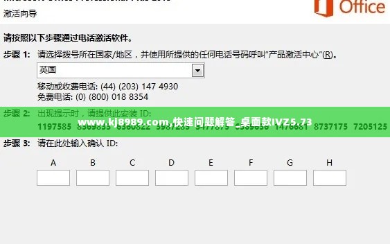 www.kj8989.com,快速问题解答_桌面款IVZ5.73