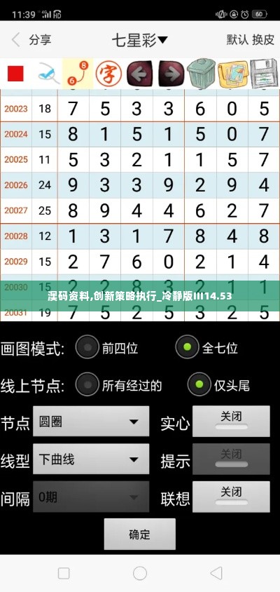 飞檐走壁 第5页