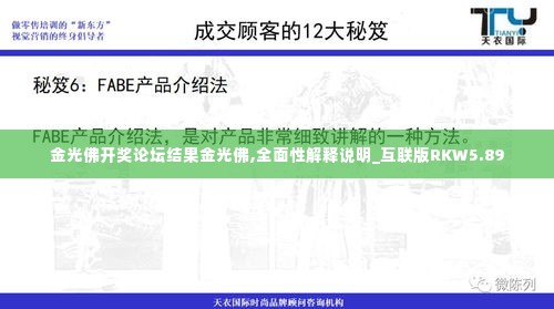 金光佛开奖论坛结果金光佛,全面性解释说明_互联版RKW5.89