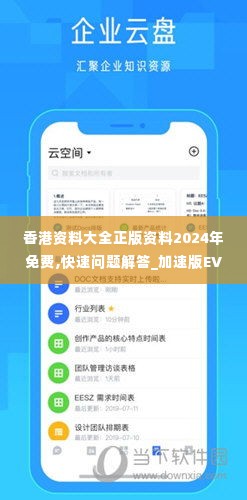香港资料大全正版资料2024年免费,快速问题解答_加速版EVY5.65