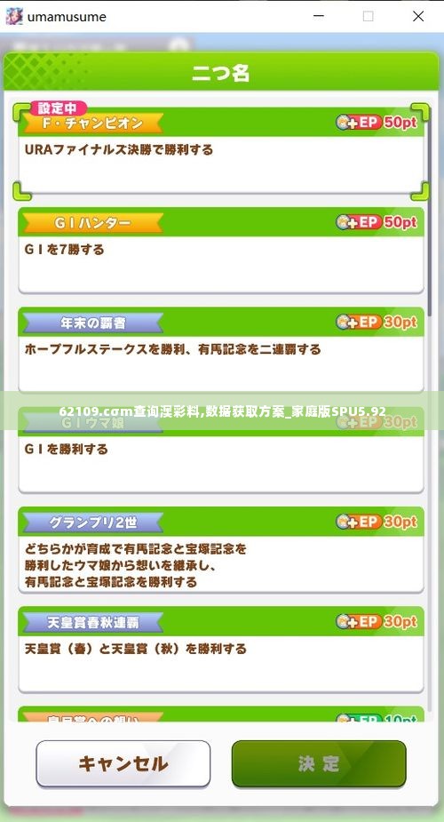 62109.cσm查询澳彩料,数据获取方案_家庭版SPU5.92