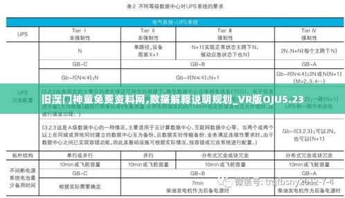 富贵浮云 第7页