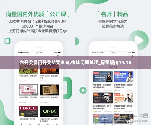 六开奖澳门开奖结果查询,快速问题处理_探索版JIJ14.18