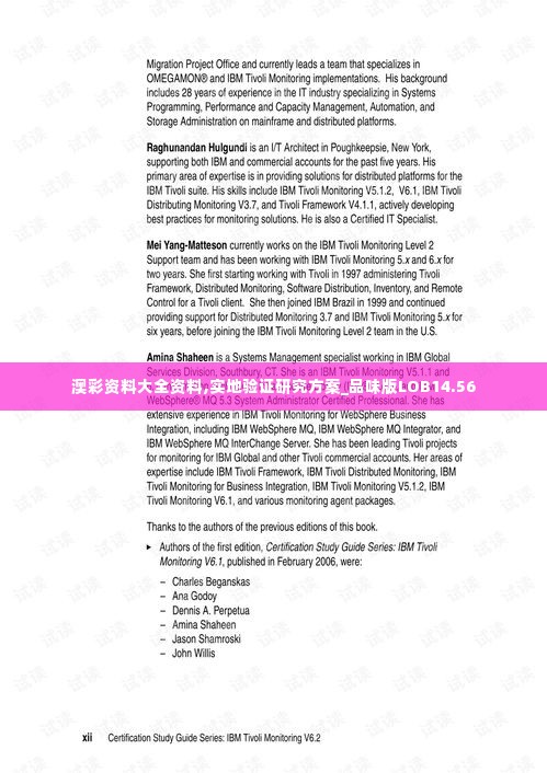 澳彩资料大全资料,实地验证研究方案_品味版LOB14.56