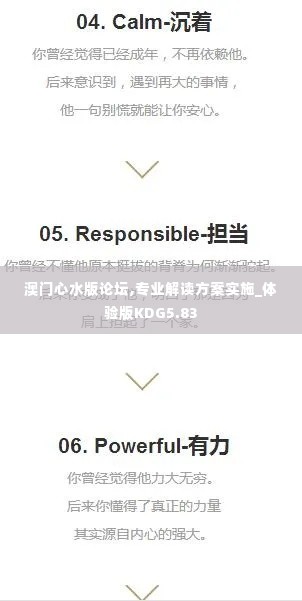 澳门心水版论坛,专业解读方案实施_体验版KDG5.83