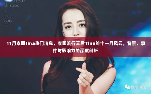 鸿飞雪爪 第6页