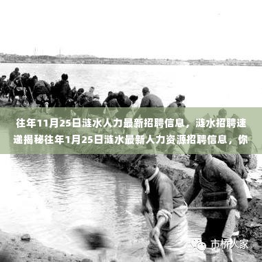 涟水最新招聘信息速递,历年职位匹配,理想工作等你来寻!