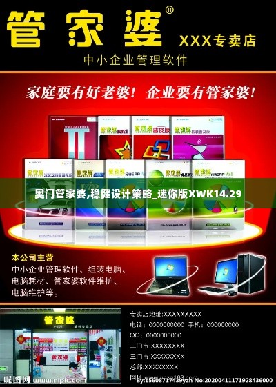 踊贵屦贱 第6页