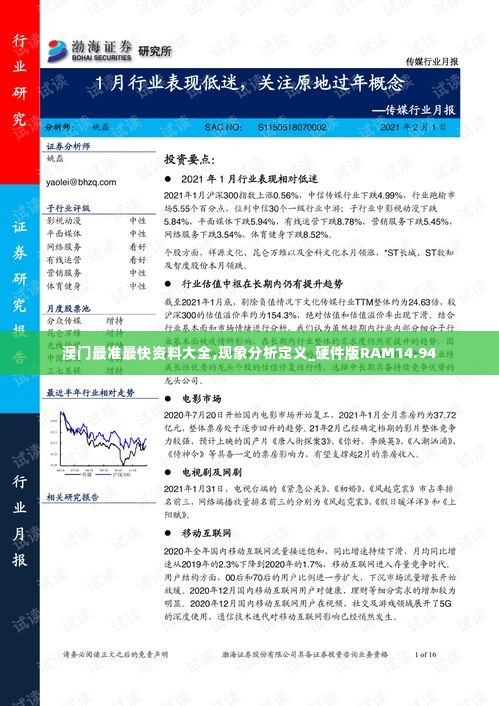 还朴反古 第5页