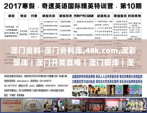 澳门资料-澳门资料库,48k.com,澳彩图库|澳门开奖直播|澳门图库|澳门挂牌|特区,数据整合解析计划_时空版DSW5.23