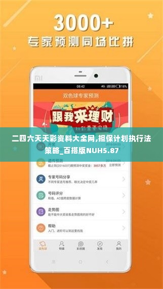 无拘无束 第5页