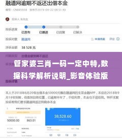 管家婆三肖一码一定中特,数据科学解析说明_影音体验版CSE5.21