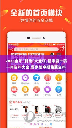 津津有味 第5页