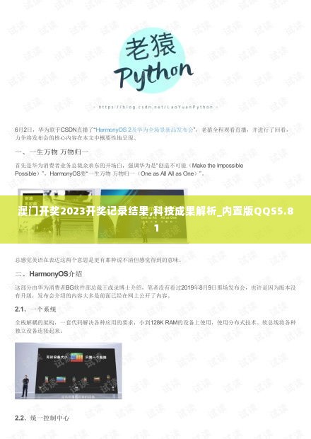 飞蛾扑火 第5页