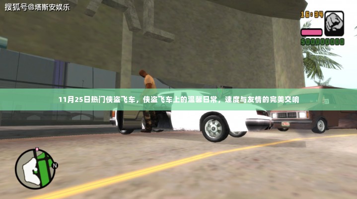 箪瓢陋室 第5页