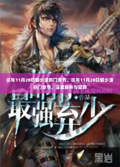 坐井观天 第6页