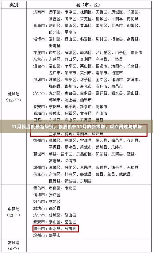 七上八下 第6页