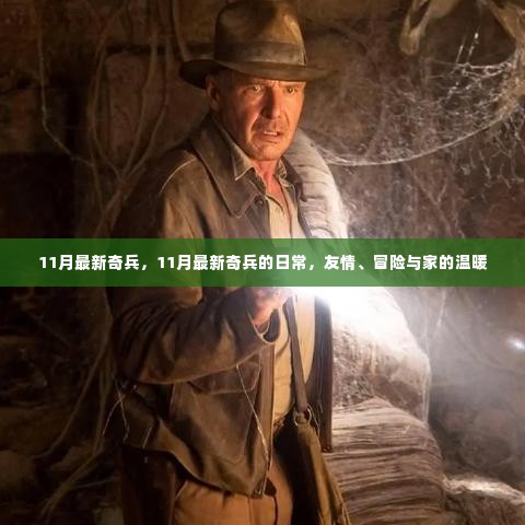 鸟骇鼠窜 第6页