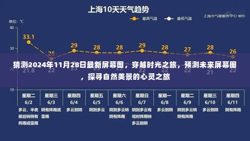 漫天飞舞 第5页