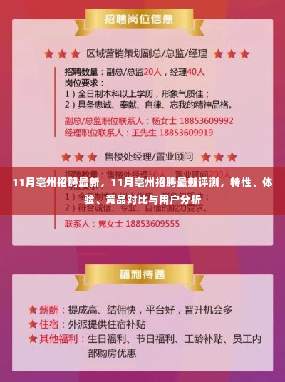 恋恋不舍 第5页