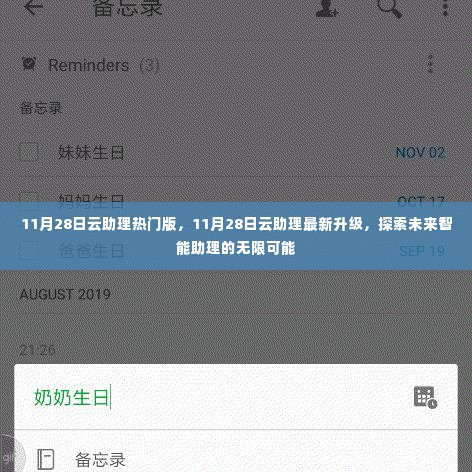 兽聚鸟散 第7页