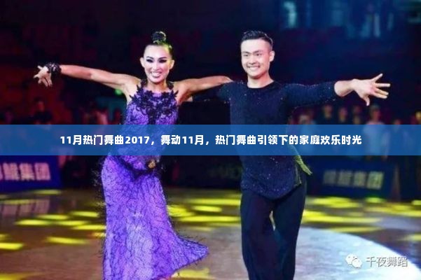 飞扬拨扈 第5页