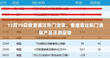 飞禽走兽 第6页