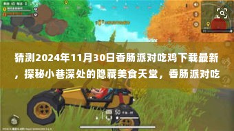 五侯七贵 第5页