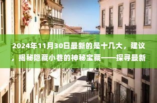 死而后已 第5页