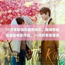 蜎飞蠢动 第6页