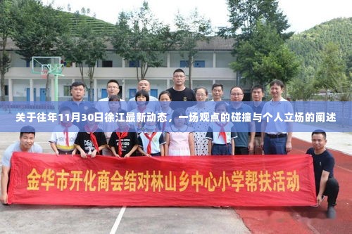 鸷鸟不群 第5页