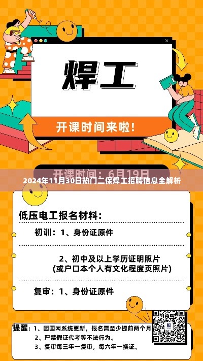 张灯结彩 第6页