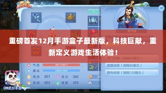 虎背熊腰 第5页