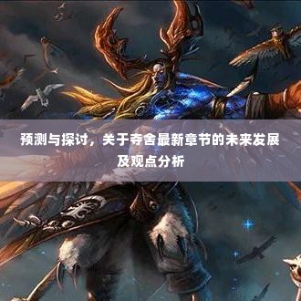 物是人非 第5页