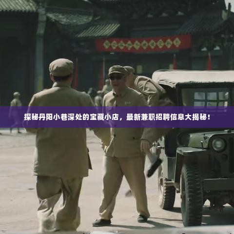 蓬荜生辉 第5页