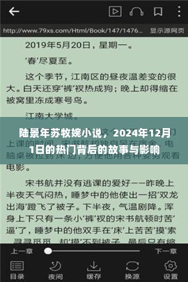 笼中之鸟 第6页